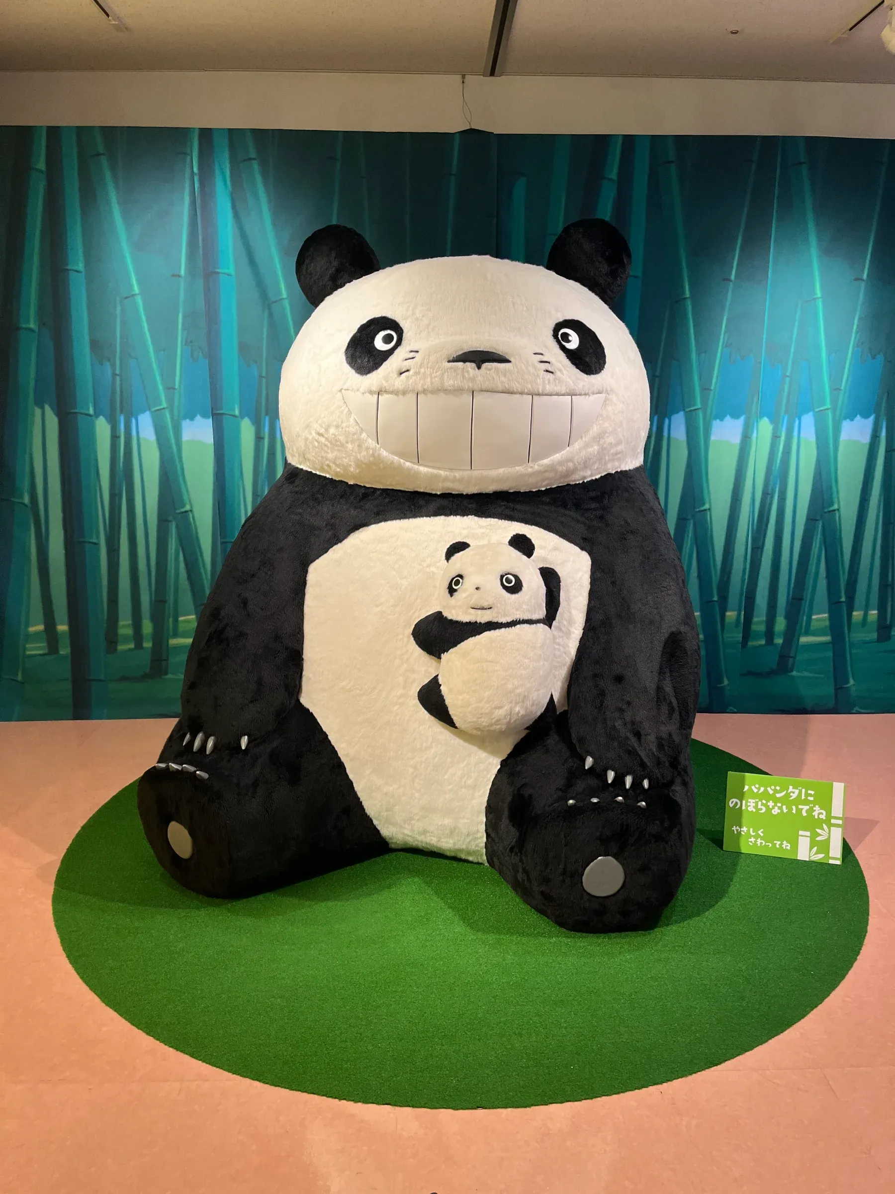 パンダコパンダ展